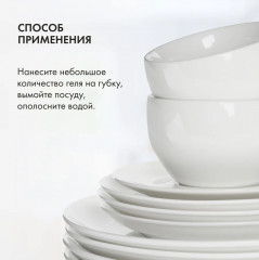 Эко-гель для мытья посуды натуральный на основе белой горчицы - Фото 3