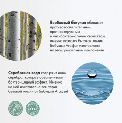 Эко-гель для мытья посуды натуральный на основе белой горчицы - Фото 4