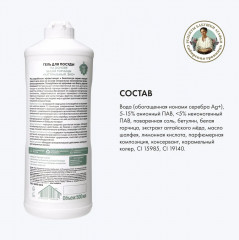 Эко-гель для мытья посуды натуральный на основе белой горчицы - Фото 6