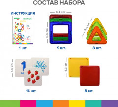 Конструктор магнитный «Magnetic Blocks» - Фото 6
