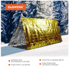 Комплект термоодеял - Фото 6