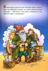Аленький цветочек - Фото 1