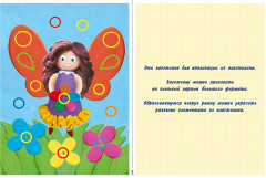 Ёжик. Аппликация из пластилина - Фото 3