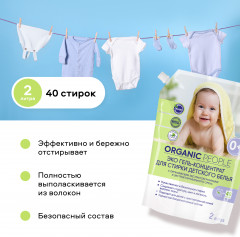 Гель для стирки детского белья - Фото 1