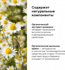 Гель для стирки детского белья - Фото 3