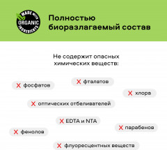 Гель для стирки детского белья - Фото 4