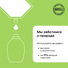 Гель для стирки детского белья - Фото 5