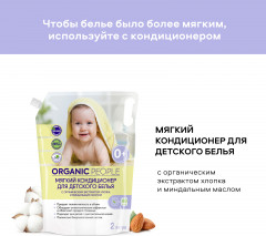 Гель для стирки детского белья - Фото 6