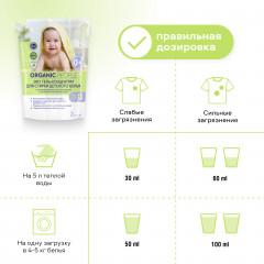 Гель для стирки детского белья - Фото 7