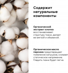 Кондиционер для стирки детского белья - Фото 3