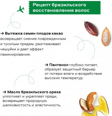 Праймер для волос «Восстанавливающий» - Фото 6