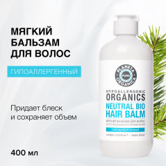 Бальзам для волос - Фото 1