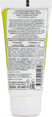Крем для лица солнцезащитный с антиоксидантами SPF 30 - Фото 1