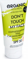 Крем для лица солнцезащитный с антиоксидантами SPF 30 - Фото 2