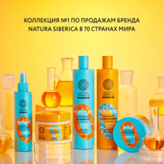 Сыворотка-спрей для волос «20 в 1» - Фото 2