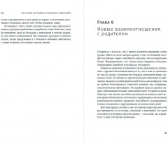 Деменция. Как жить, если близкий человек болен. Полное руководство по общению, помощи и уходу - Фото 3