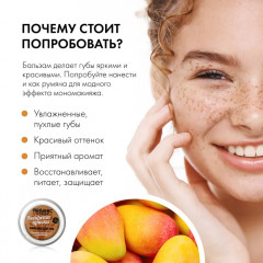 Бальзам для губ «Конфета ириска» - Фото 3