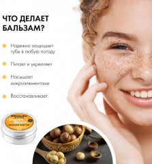 Бальзам для губ «Пчела Майя» - Фото 3