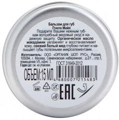 Бальзам для губ «Пчела Майя» - Фото 4