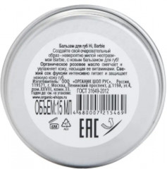 Бальзам для губ «Hi, Barbie» - Фото 4