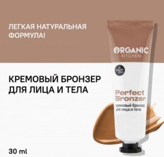 Бронзер для лица и тела «Perfect bronze» - Фото 1