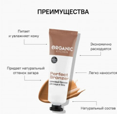 Бронзер для лица и тела «Perfect bronze» - Фото 2