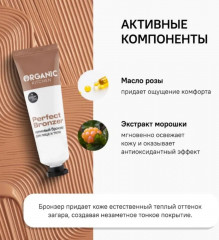 Бронзер для лица и тела «Perfect bronze» - Фото 3
