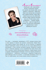 Можно я побуду счастливой? - Фото 1