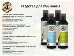 Гель-мусс для умывания - Фото 1