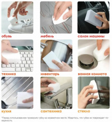 Набор губок меламиновых - Фото 2