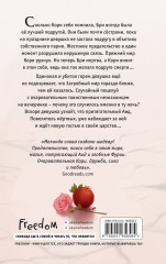 Её тёмные крылья - Фото 1