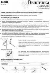 Вышивка лентами "Алые цветы" - Фото 1