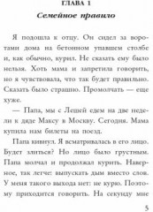 Тогда когда никогда - Фото 1