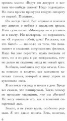 Тогда когда никогда - Фото 2