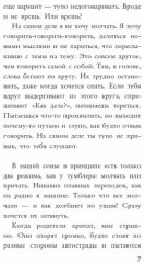 Тогда когда никогда - Фото 3