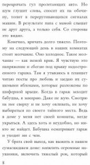 Тогда когда никогда - Фото 4