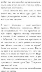 Тогда когда никогда - Фото 5