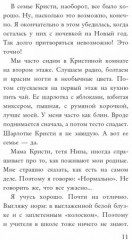 Тогда когда никогда - Фото 7
