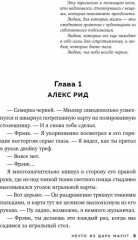 Нечто из Дарк Маунт - Фото 1