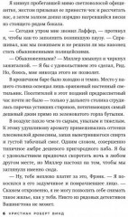 Нечто из Дарк Маунт - Фото 2