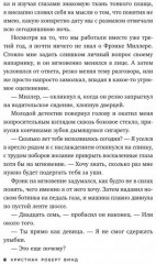 Нечто из Дарк Маунт - Фото 4