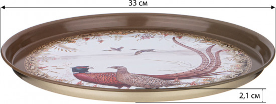 Поднос сервировочный