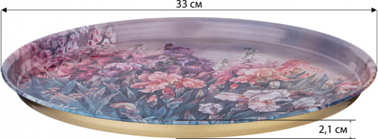 Поднос сервировочный