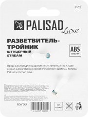 Тройник для разветвления или соединения - Фото 3