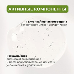Гель для умывания «Avocado power» - Фото 2