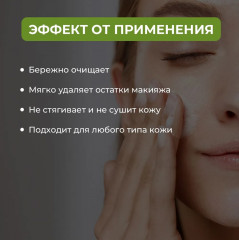 Гель для умывания «Avocado power» - Фото 3