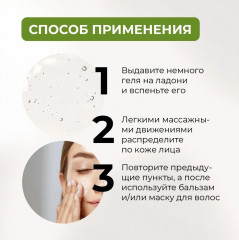 Гель для умывания «Avocado power» - Фото 4