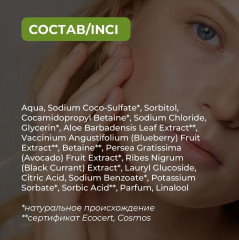 Гель для умывания «Avocado power» - Фото 6