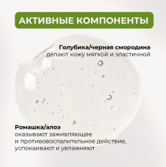 Гель для умывания для сухой и чувствительной кожи «Legal Joy» - Фото 1