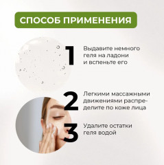 Гель для умывания для сухой и чувствительной кожи «Legal Joy» - Фото 3